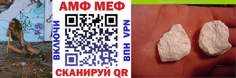 blacksprut   где продают   Котовск  АМФ Premium 