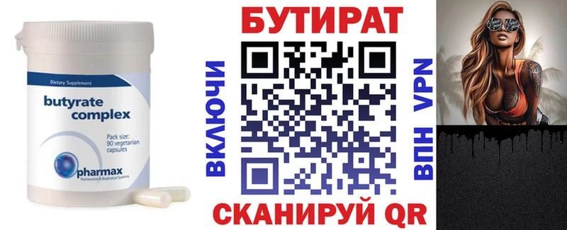 Бутират оксибутират  ОМГ ОМГ зеркало  Котовск  хочу  