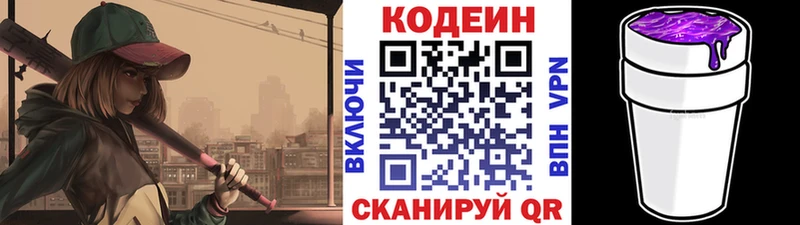 мега как войти  Котовск  Codein Purple Drank 