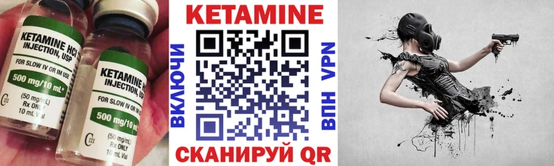 Кетамин VHQ  Котовск 