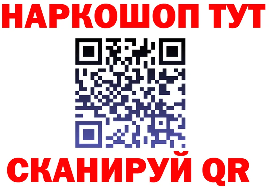 Купить закладку  официальный сайт Котовск