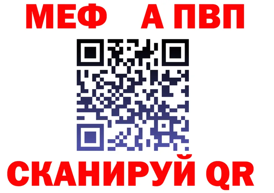 Альфа ПВП мука tor shop KRAKEN Котовск