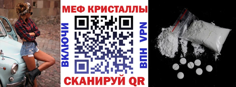 МЯУ-МЯУ mephedrone Котовск
