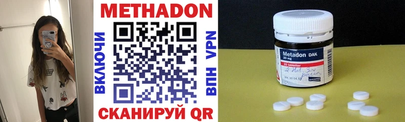 Метадон мёд  mega как войти  нарко площадка телеграм  Котовск 
